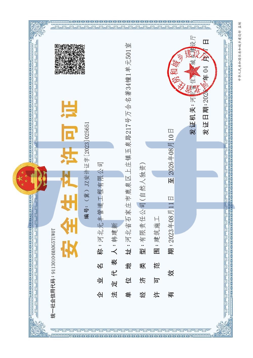 熱水保溫管